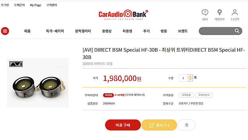 AVI 최상급 트위터 HF-30B - 아는 사람만 아는--0