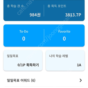 리딩게이트 87일