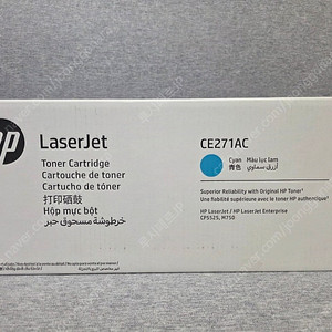 HP 정품토너 CE271AC Cyan(청색) 팝니다.