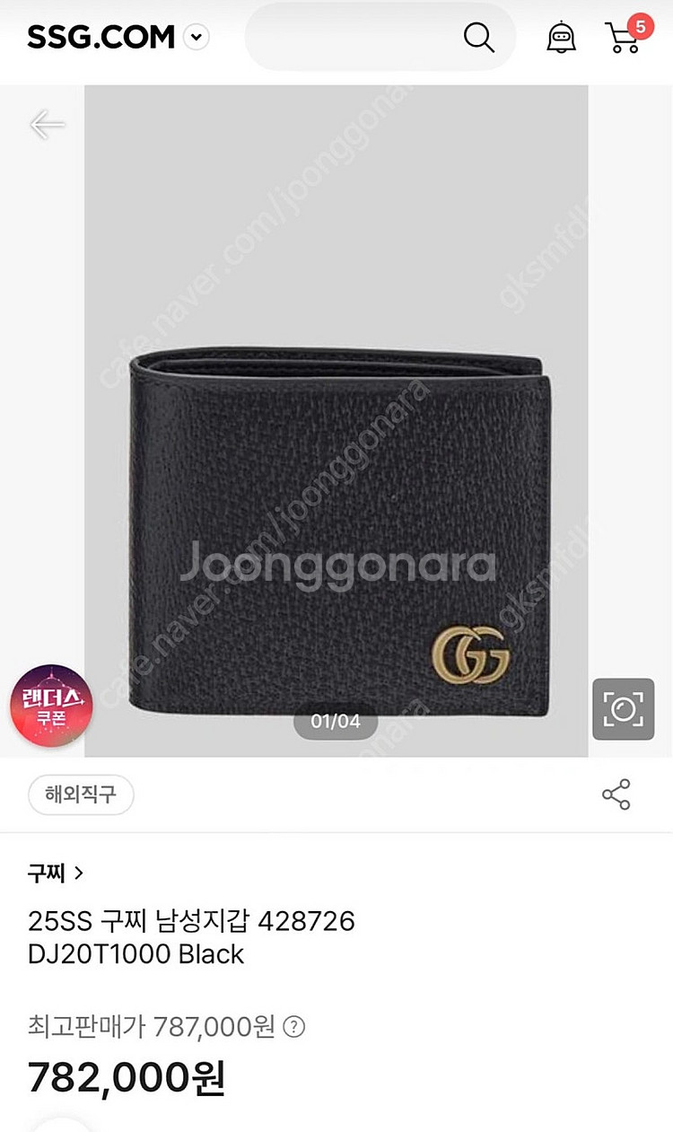 구찌 GG 마몽 반지갑 블랙 새상품풀구성 88->60 ...--0