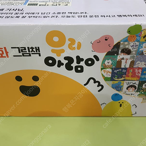 아람북스 우리아람이(진열수준)