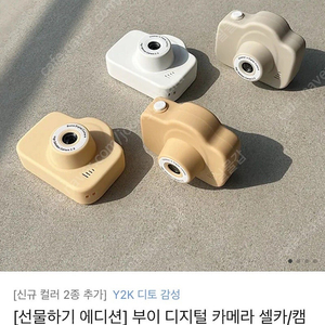 부이 디지털 카메라