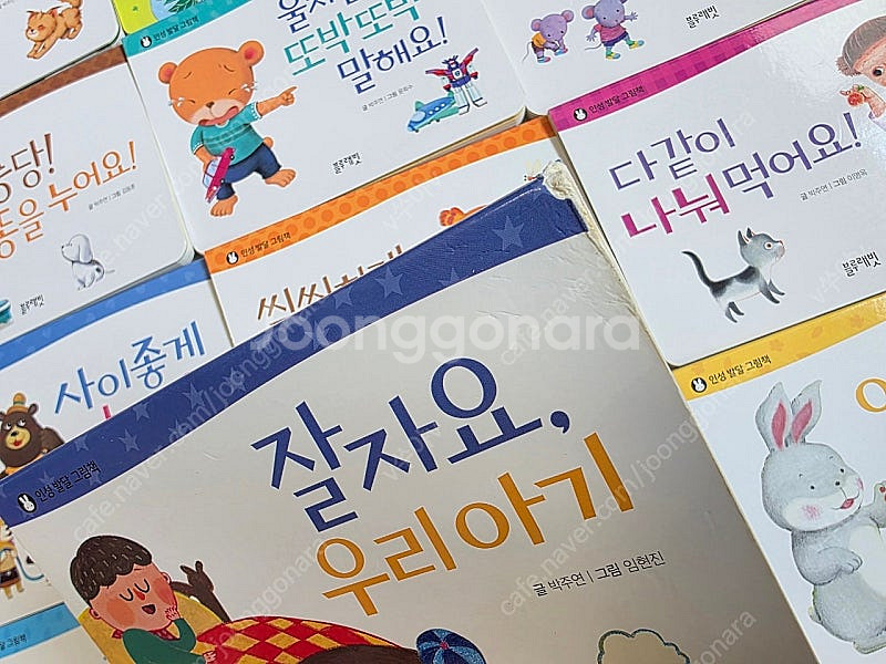 블루래빗 인성발달 그림책 12권셋트,말놀이 그림책4권셋...--1