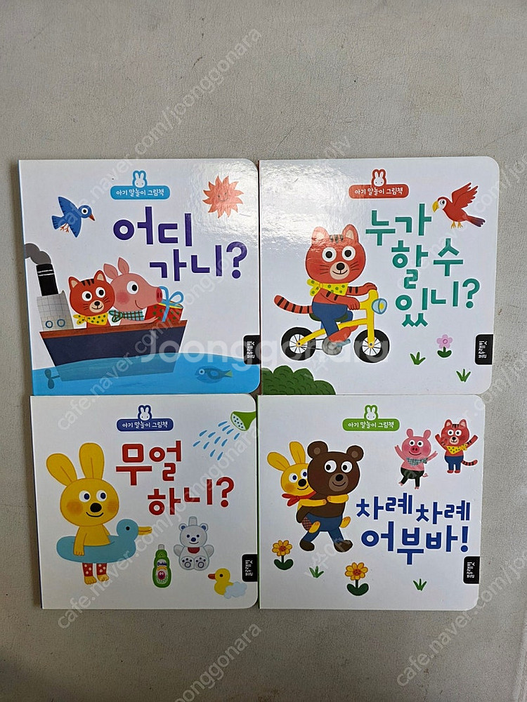 블루래빗 인성발달 그림책 12권셋트,말놀이 그림책4권셋...--5