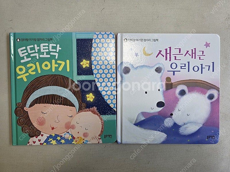 블루래빗 인성발달 그림책 12권셋트,말놀이 그림책4권셋...--8