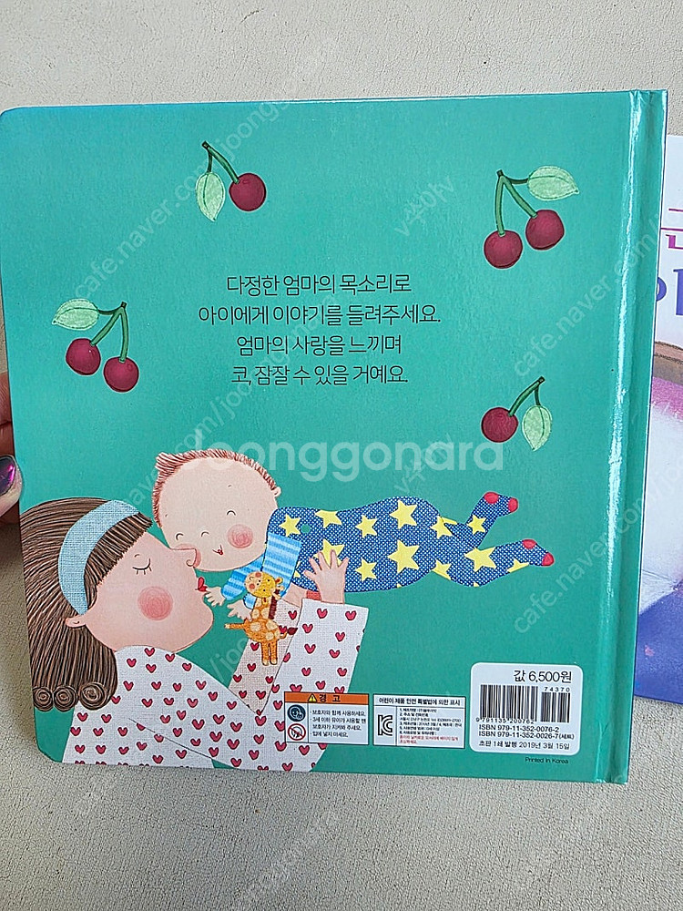 블루래빗 인성발달 그림책 12권셋트,말놀이 그림책4권셋...--9