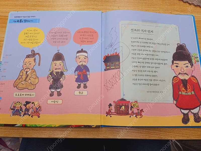 아우라한국사 전권 판매(택포) 이미지