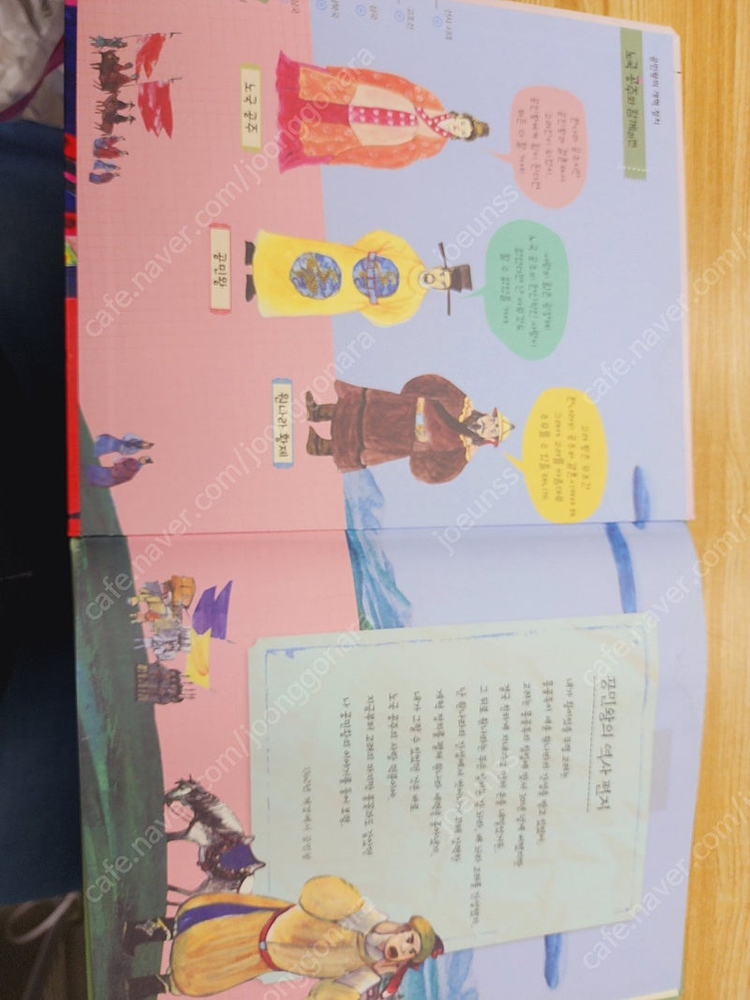 아우라한국사 전권 판매(택포) 이미지