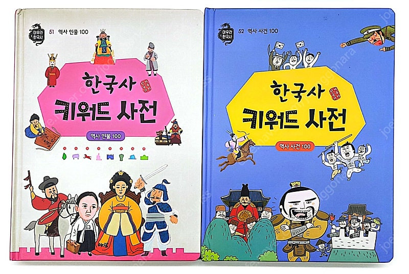 아우라한국사 전권 판매(택포) 이미지