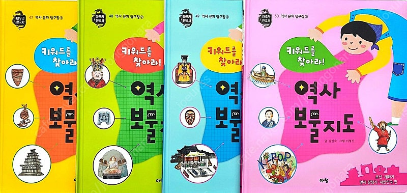 아우라한국사 전권 판매(택포) 이미지