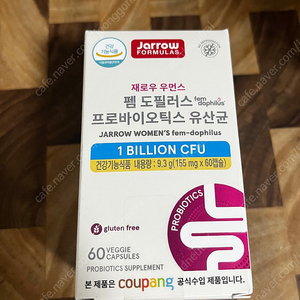 재로우 펨 도필러스 유산균