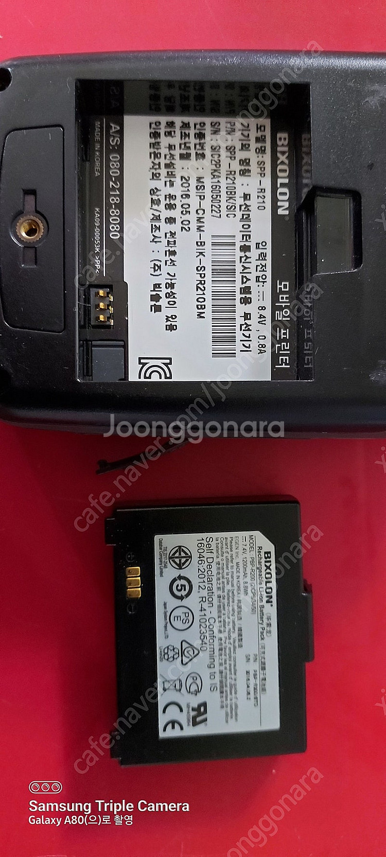 빅솔론 모바일 프린터 판매합니다 (SPP-R210)--2
