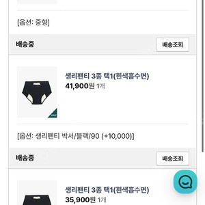 싸이클린 생리팬티