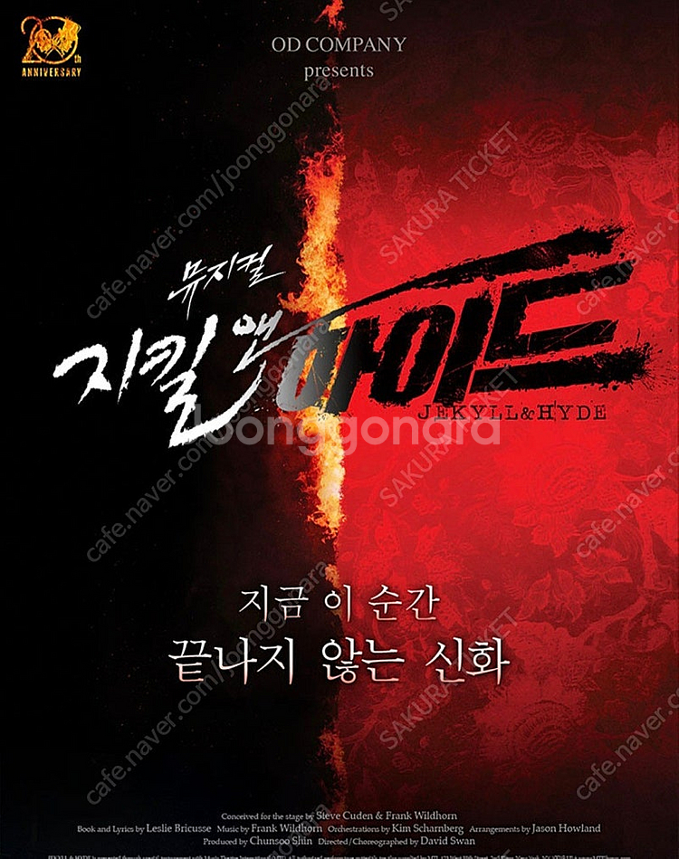 <6월1일 막공OP구역 2연>지킬앤하이드-대구 최재림 ...--0