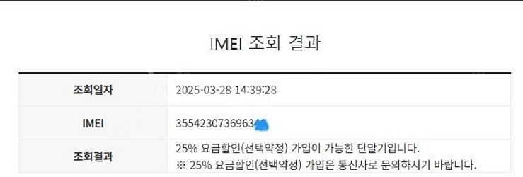 058823 아이폰6S 로즈골드 A급 64GB 무잔상 ...--7
