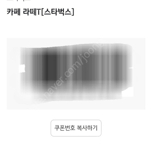 스타벅스 카페라떼