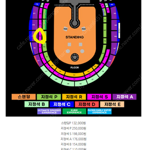 정가양도 콜드플레이 4.22 화 지정석 s