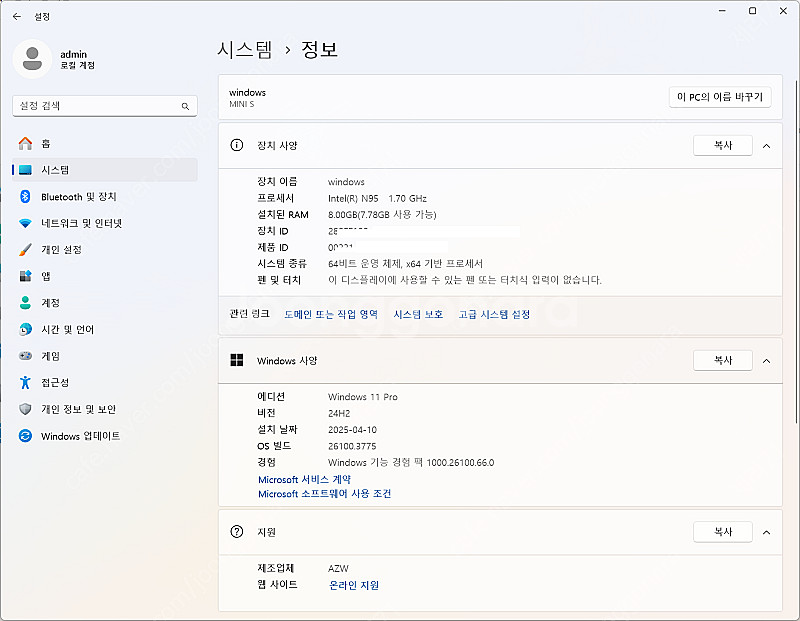비링크 N95 8G 메모리 500G SSD (256G ...--4