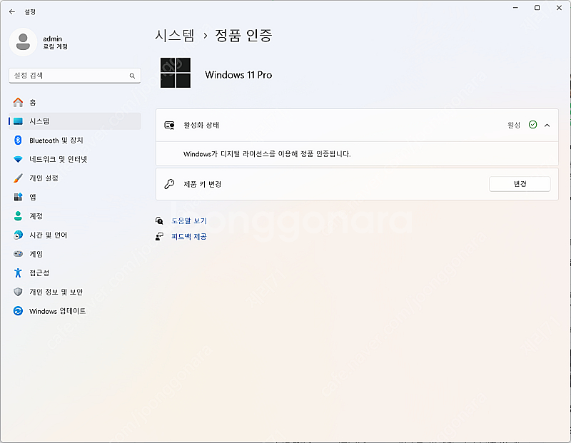 비링크 N95 8G 메모리 500G SSD (256G ...--5
