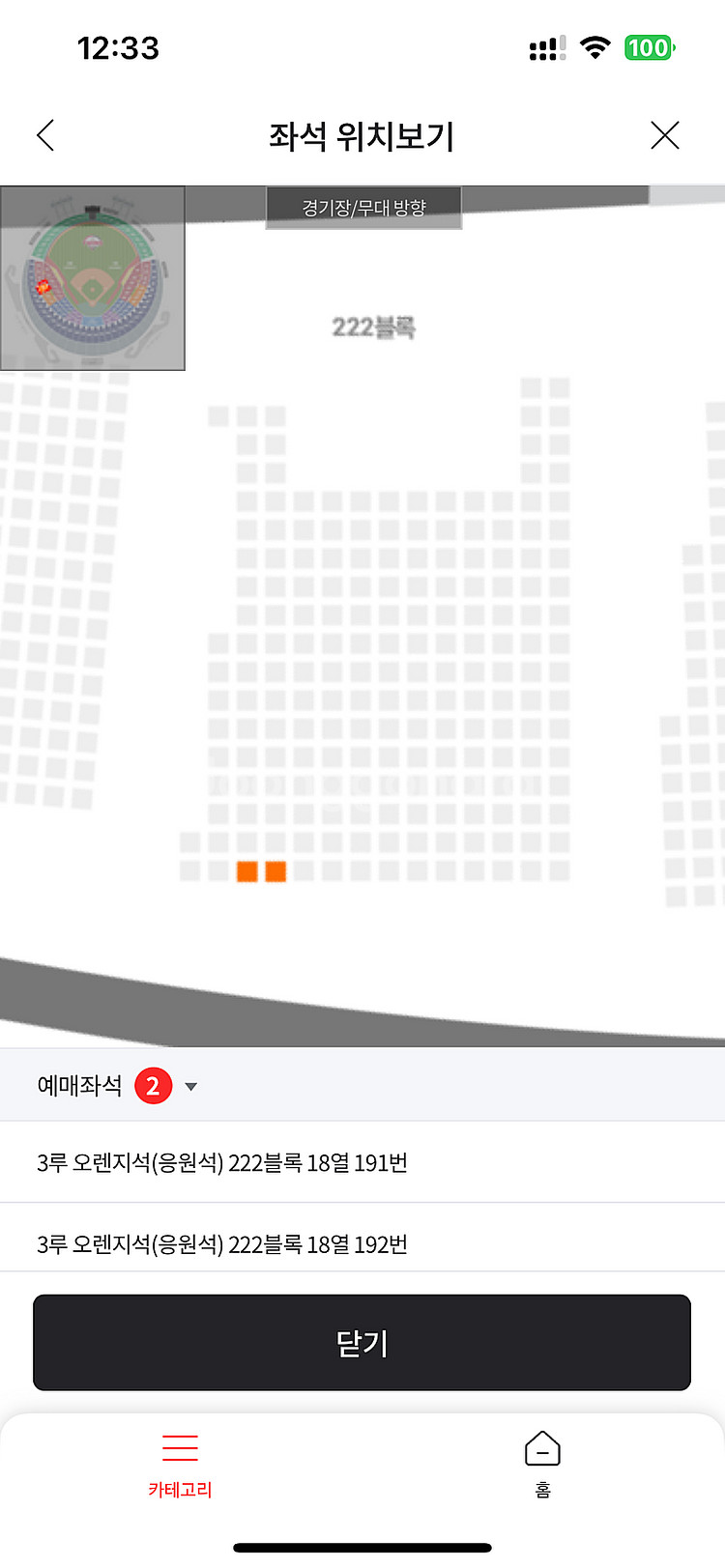 야구 4. 13. 엘두전 3루 오렌지석(저) 2장하고 ...--0