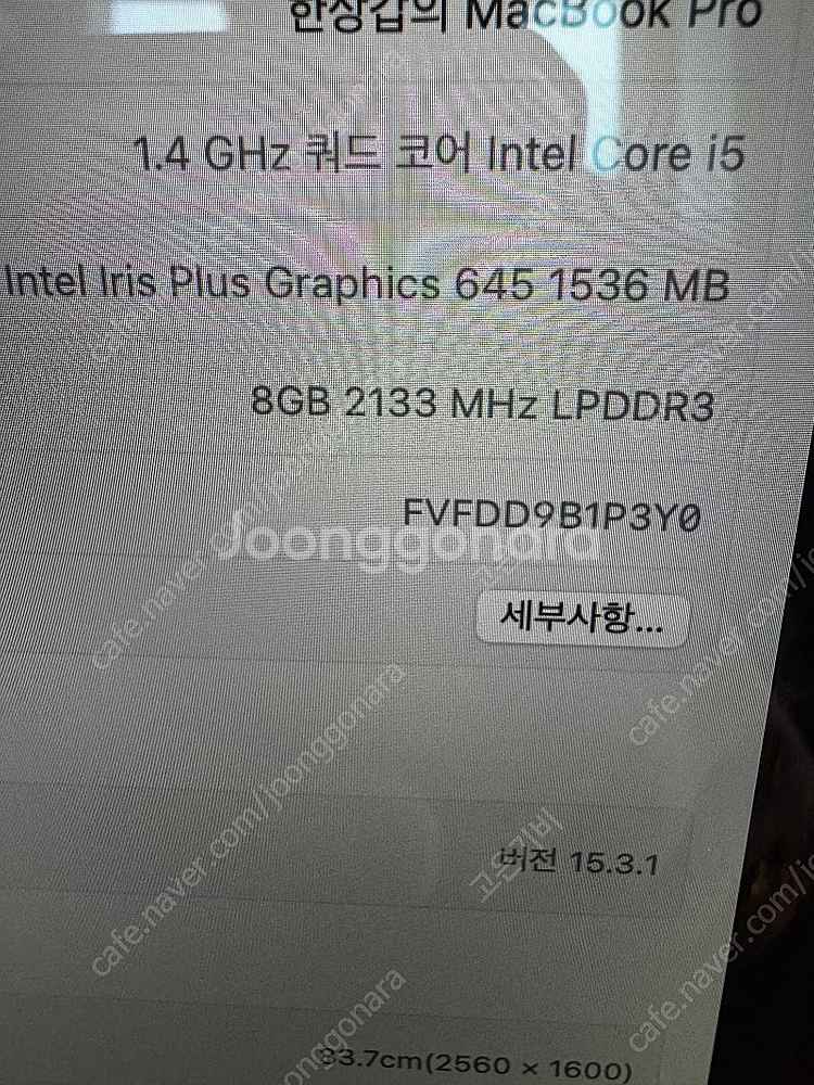 MacBook Pro 1.4 GHz 쿼드 코어 Inte...--3