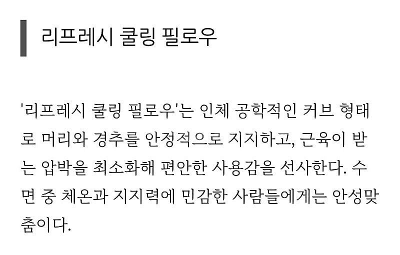시몬스 리프레시 쿨링 필로우 2개--3