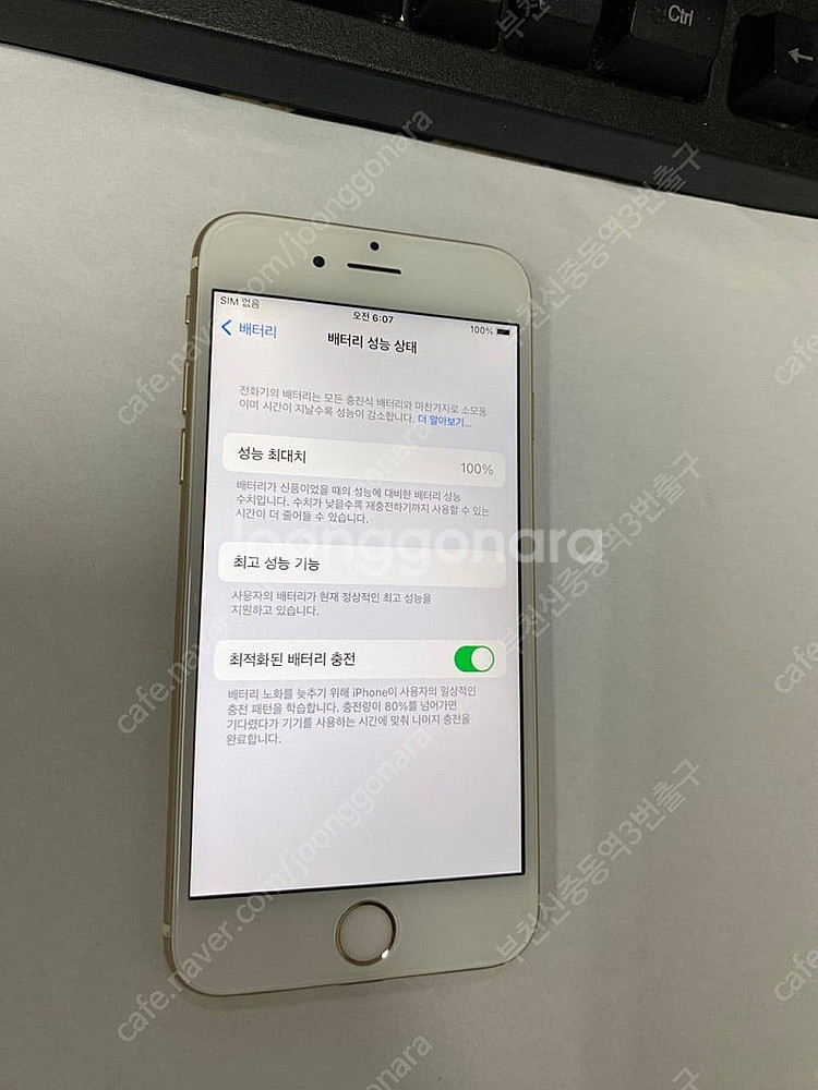 201778 아이폰6S 골드 A급 64GB 무잔상 배터...--1
