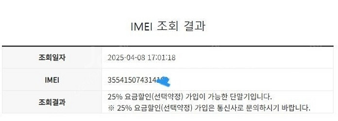 201778 아이폰6S 골드 A급 64GB 무잔상 배터...--7