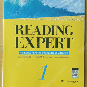 리딩 엑스퍼트1 reading expert1, 인사이드 레벨2 inside level2, 개념원리 중학수학 1-2