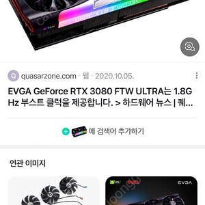 rtx 3080 ftw3 10g 팝니다