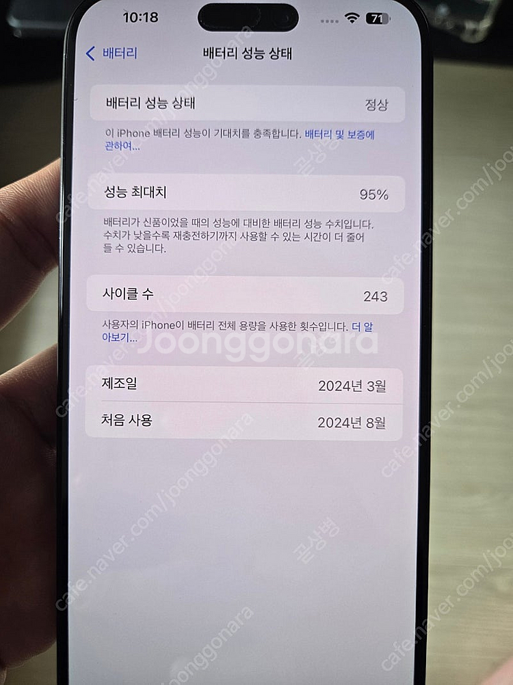 아이폰15프로맥스 블루 256팝니다--6