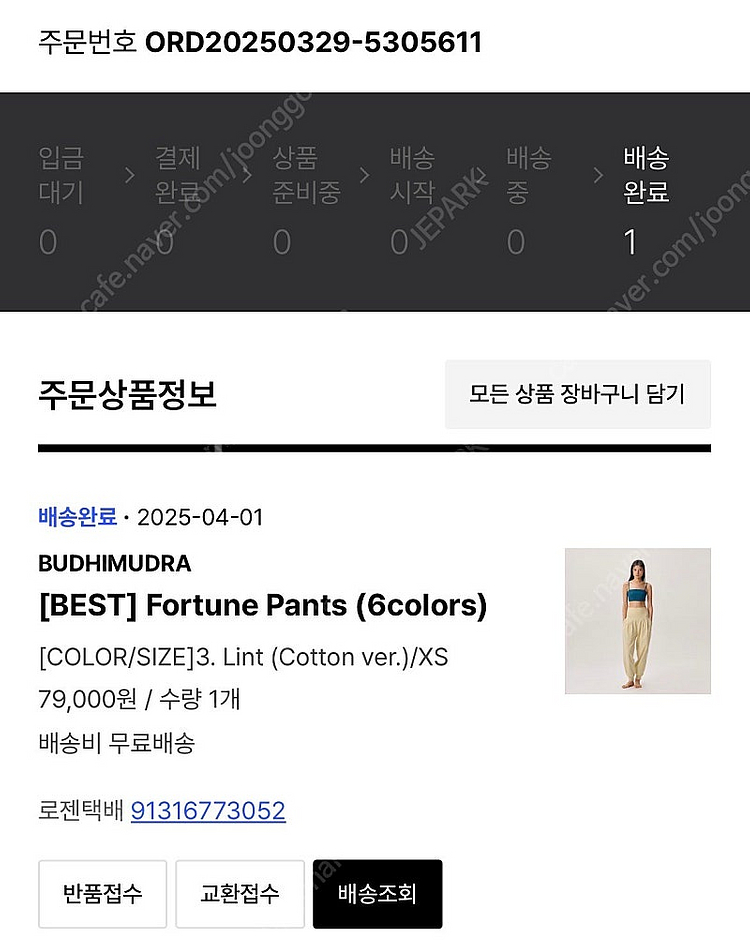 부디무드라 포춘팬츠 xs--2