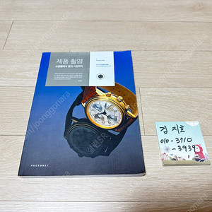 제품촬영 쇼핑몰에서 광고 사진까지 중고 서적 책 팝니다.