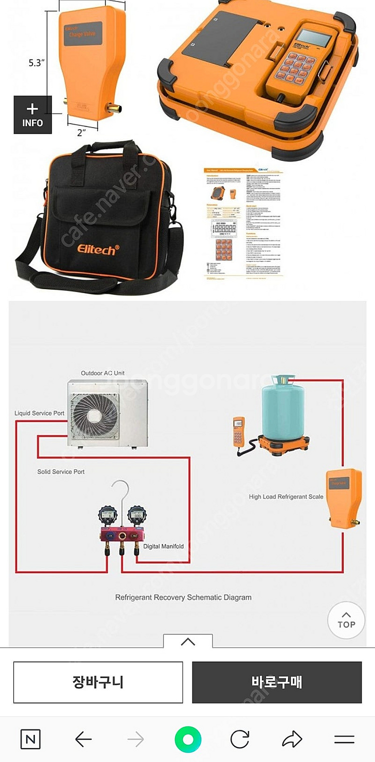 Elitech 에어컨 냉매가스 고정밀 자동충전 전자저울--3