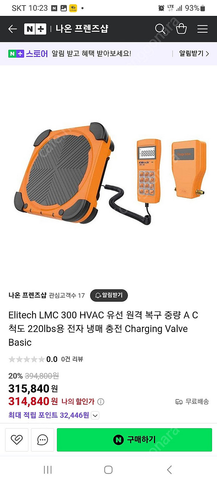 Elitech 에어컨 냉매가스 고정밀 자동충전 전자저울--4