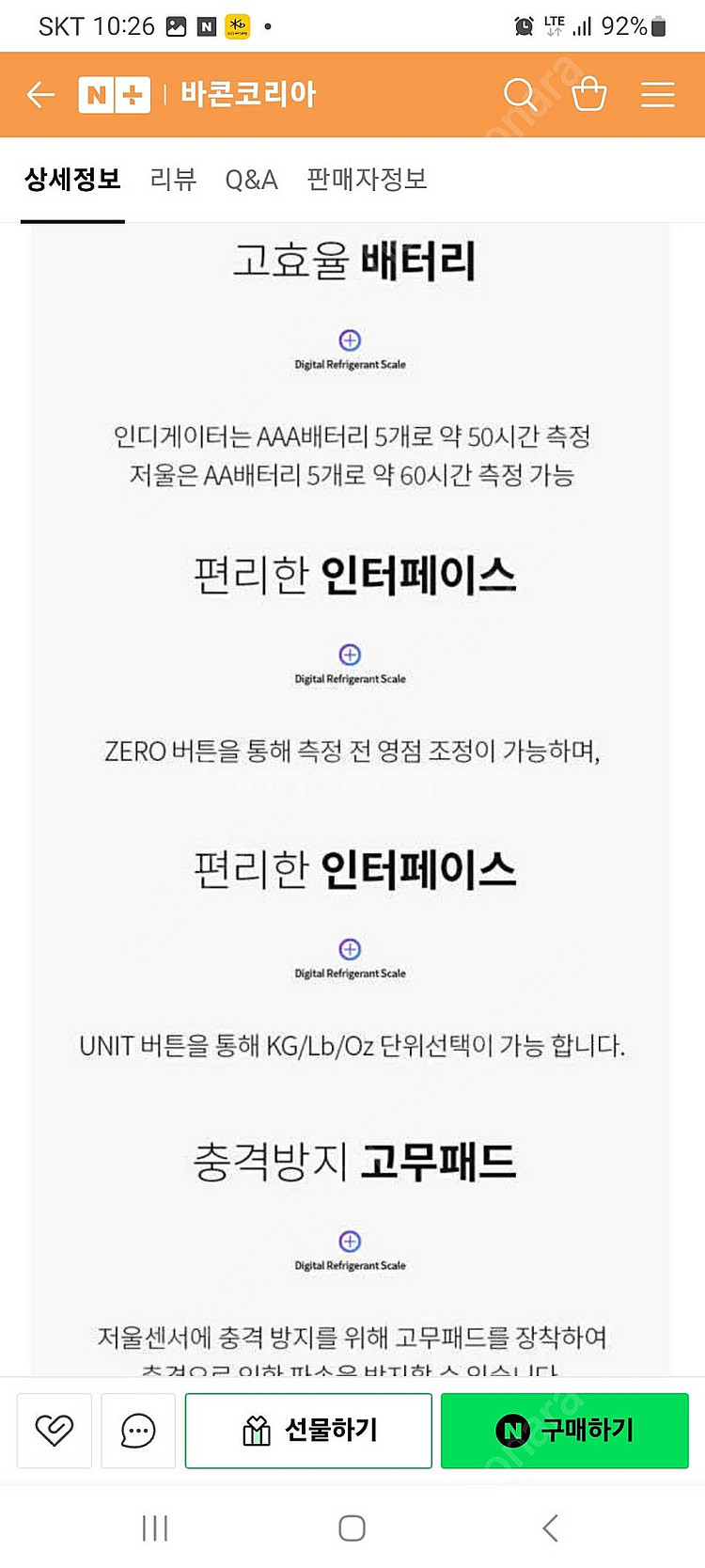 Elitech 에어컨 냉매가스 고정밀 자동충전 전자저울--8