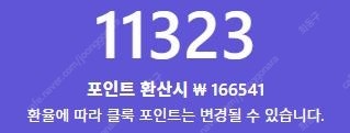 클룩 16.6만원 이용권 판매합니다. (15만원)