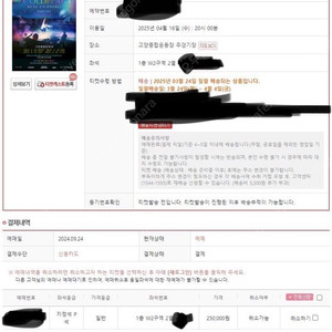 콜드플레이 16일 첫콘 16일 w2석 원가양도