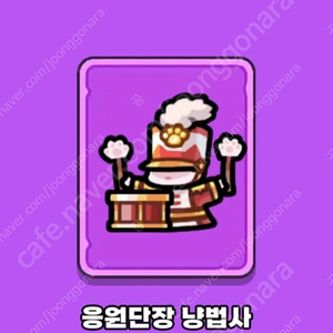 운빨존많겜 팝업 냥법 스킨 쿠폰 2장 삽니다