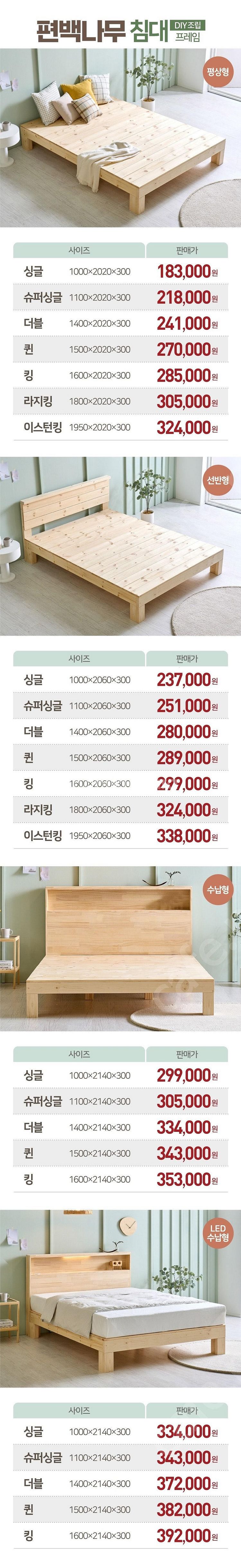 [판매] 원목 벙커침대 어린이 침대 원목침대 편백침대 ...--2