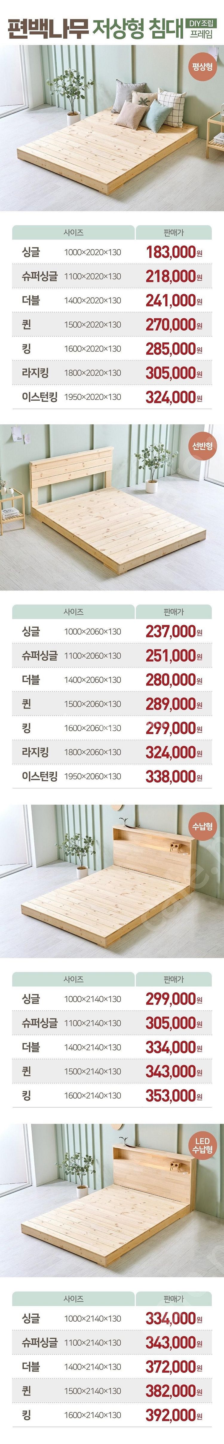 [판매] 원목 벙커침대 어린이 침대 원목침대 편백침대 ...--3