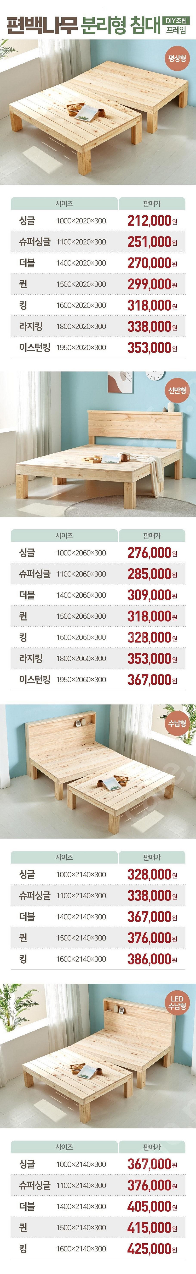 [판매] 원목 벙커침대 어린이 침대 원목침대 편백침대 ...--4