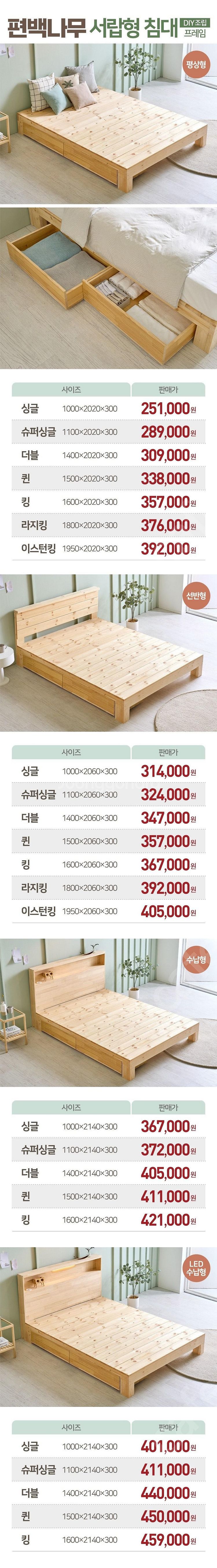 [판매] 원목 벙커침대 어린이 침대 원목침대 편백침대 ...--6