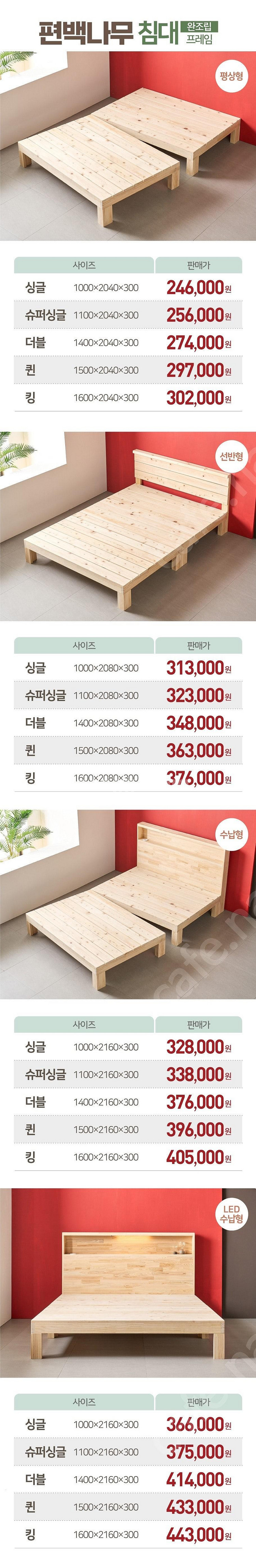 [판매] 원목 벙커침대 어린이 침대 원목침대 편백침대 ...--7