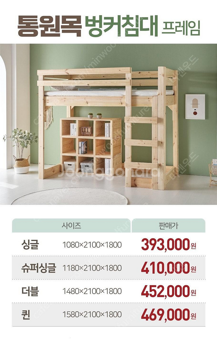 [판매] 원목 벙커침대 어린이 침대 원목침대 편백침대 ...--9