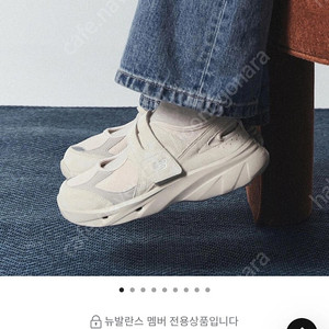뉴발란스 브리즈 연베이지 240.텍만 뗀 시착만 해본 상품.아식스