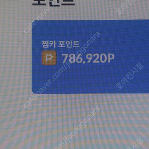 찜카포인트 대신 예약(제주항공권, 렌트카) 해 드립니다(20%할인)