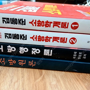 소방학개론 포함4권