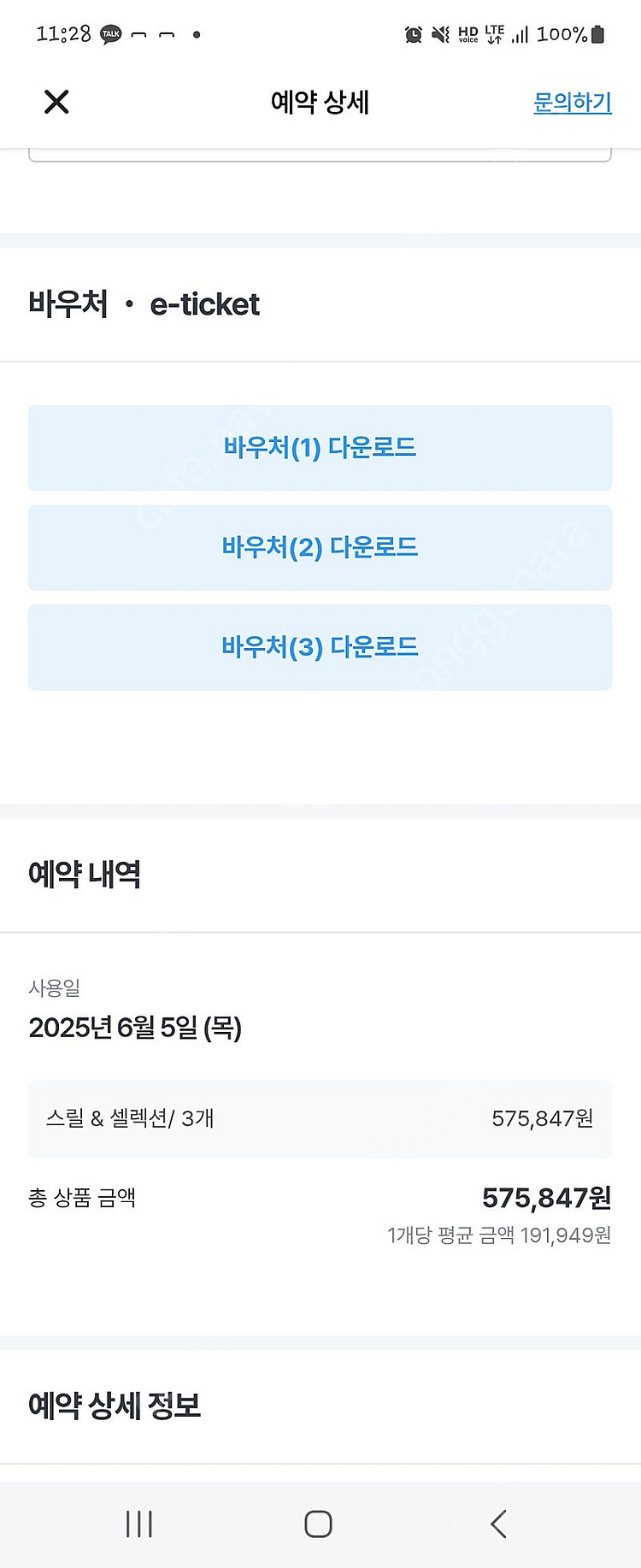 유니버셜스튜디오재팬익스프레스4 6/5 이용--1