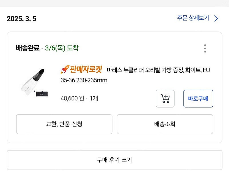 마레즈 롱핀 오리발--4